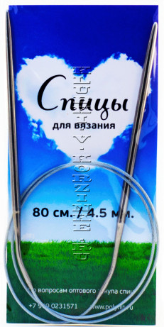 Спицы круговые №4,5, 80 см