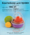 Контейнер для пряжи 11х9,5 см (YRK-01)