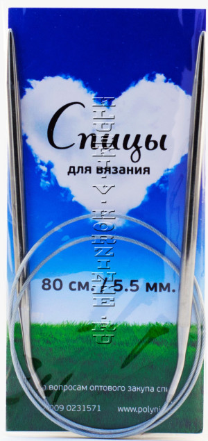 Спицы круговые №5,5, 80 см Размер: 5,5 ммДлина с учетом спиц: 80 см