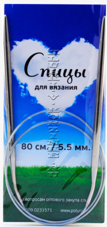 Спицы круговые №5,5, 80 см