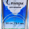 Спицы круговые №5,5, 80 см - Спицы круговые №5,5, 80 см
