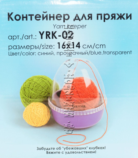 Контейнер для пряжи 16х14 см (YRK-02)