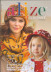 Журнал Alize №21 Семейный (2016-2017)