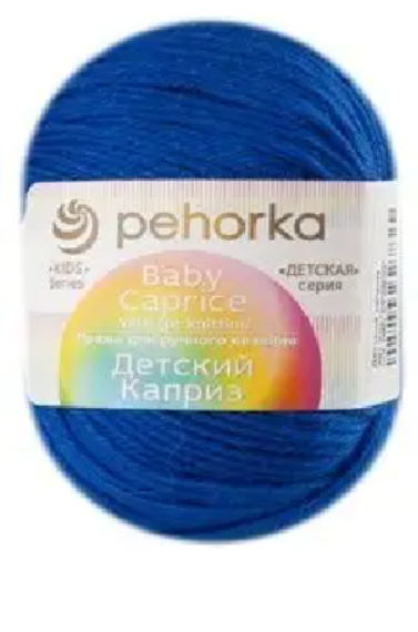 Пряжа Пехорка «Детский каприз» - (491 - Ультрамарин)